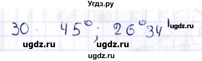ГДЗ (Решебник) по геометрии 8 класс Смирнов В.А. / §13 / 30