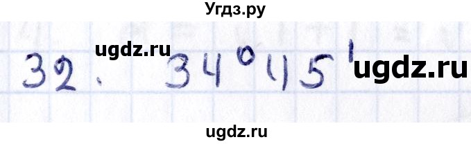 ГДЗ (Решебник) по геометрии 8 класс Смирнов В.А. / §13 / 32