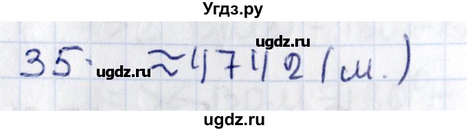 ГДЗ (Решебник) по геометрии 8 класс Смирнов В.А. / §13 / 35