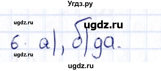 ГДЗ (Решебник) по геометрии 8 класс Смирнов В.А. / §13 / 6