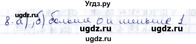 ГДЗ (Решебник) по геометрии 8 класс Смирнов В.А. / §13 / 8