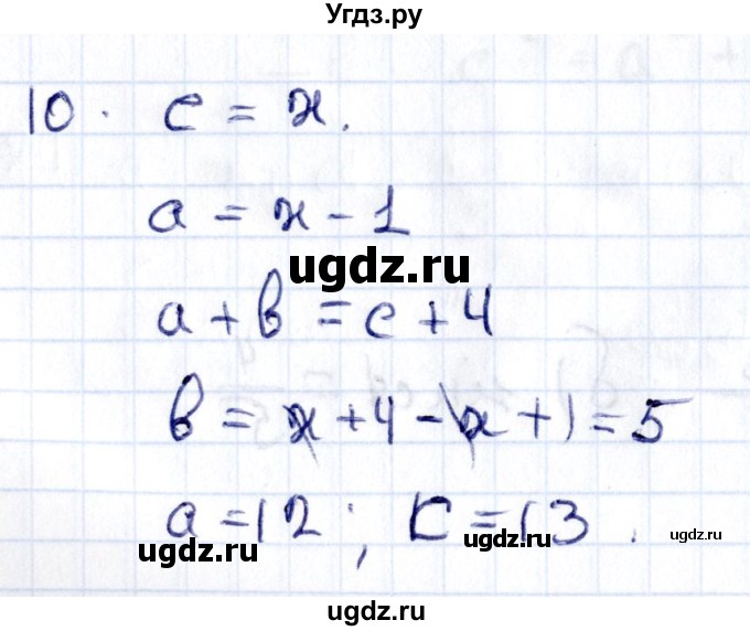 ГДЗ (Решебник) по геометрии 8 класс Смирнов В.А. / §14 / 10