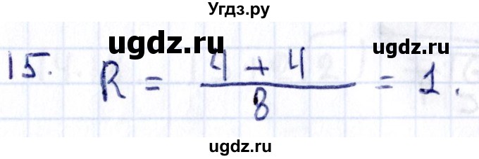 ГДЗ (Решебник) по геометрии 8 класс Смирнов В.А. / §14 / 15