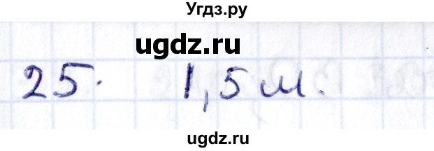 ГДЗ (Решебник) по геометрии 8 класс Смирнов В.А. / §14 / 25