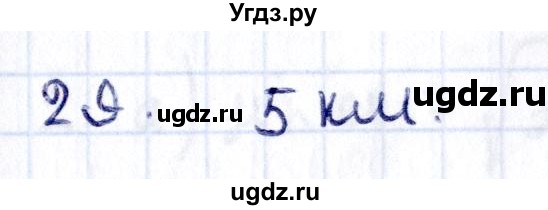 ГДЗ (Решебник) по геометрии 8 класс Смирнов В.А. / §14 / 29