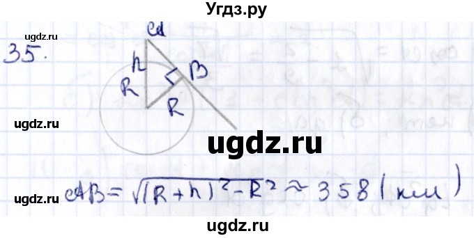 ГДЗ (Решебник) по геометрии 8 класс Смирнов В.А. / §14 / 35