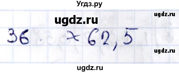 ГДЗ (Решебник) по геометрии 8 класс Смирнов В.А. / §14 / 36