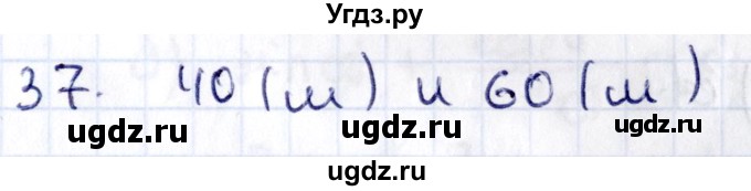 ГДЗ (Решебник) по геометрии 8 класс Смирнов В.А. / §14 / 37