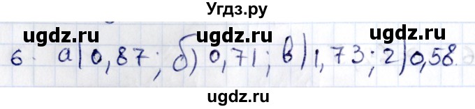 ГДЗ (Решебник) по геометрии 8 класс Смирнов В.А. / §15 / 6