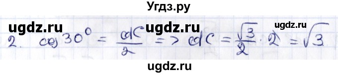 ГДЗ (Решебник) по геометрии 8 класс Смирнов В.А. / §16 / 2