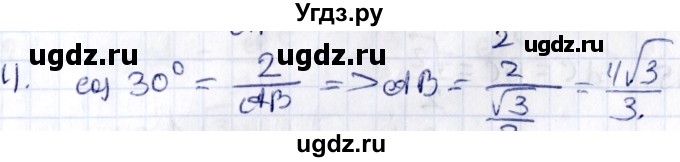 ГДЗ (Решебник) по геометрии 8 класс Смирнов В.А. / §16 / 4