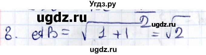 ГДЗ (Решебник) по геометрии 8 класс Смирнов В.А. / §16 / 8