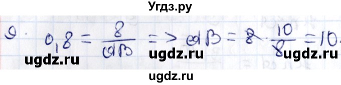 ГДЗ (Решебник) по геометрии 8 класс Смирнов В.А. / §16 / 9