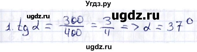 ГДЗ (Решебник) по геометрии 8 класс Смирнов В.А. / §18 / 1