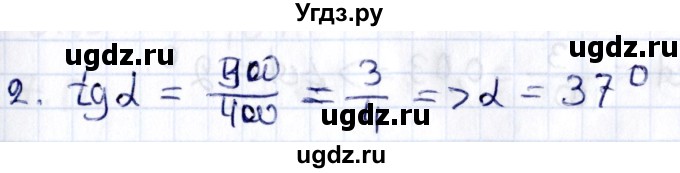 ГДЗ (Решебник) по геометрии 8 класс Смирнов В.А. / §18 / 2