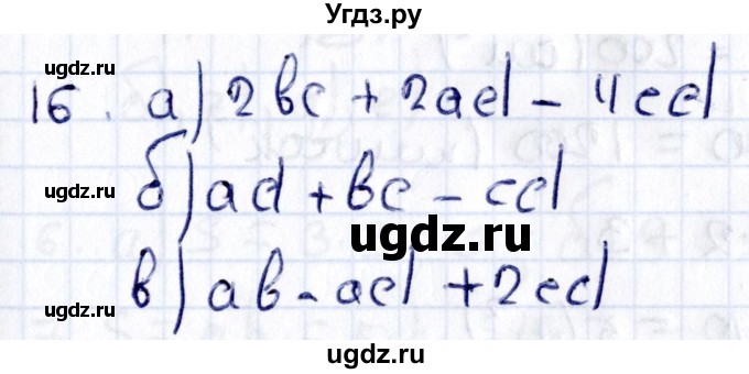 ГДЗ (Решебник) по геометрии 8 класс Смирнов В.А. / §19 / 16