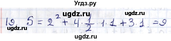 ГДЗ (Решебник) по геометрии 8 класс Смирнов В.А. / §19 / 19
