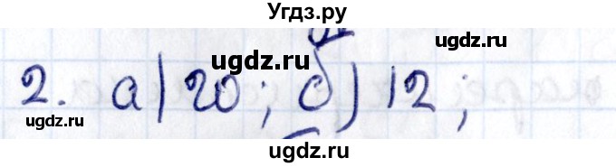 ГДЗ (Решебник) по геометрии 8 класс Смирнов В.А. / §19 / 2