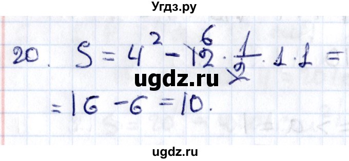 ГДЗ (Решебник) по геометрии 8 класс Смирнов В.А. / §19 / 20
