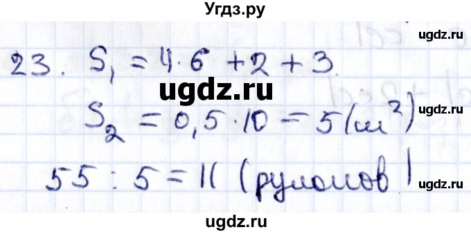 ГДЗ (Решебник) по геометрии 8 класс Смирнов В.А. / §19 / 23