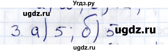 ГДЗ (Решебник) по геометрии 8 класс Смирнов В.А. / §19 / 3