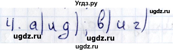 ГДЗ (Решебник) по геометрии 8 класс Смирнов В.А. / §19 / 4