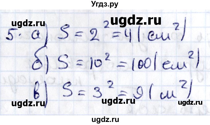 ГДЗ (Решебник) по геометрии 8 класс Смирнов В.А. / §19 / 5