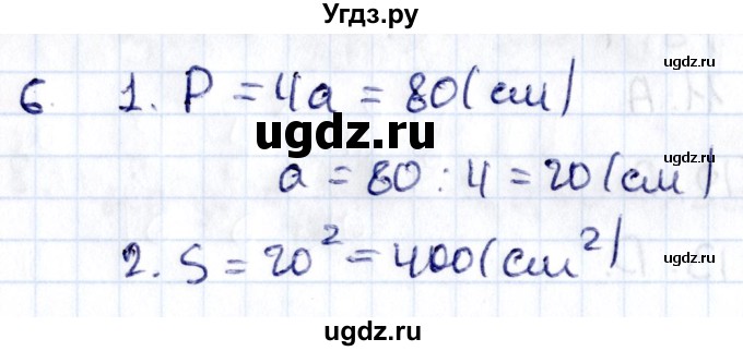 ГДЗ (Решебник) по геометрии 8 класс Смирнов В.А. / §19 / 6