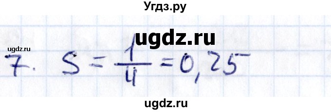 ГДЗ (Решебник) по геометрии 8 класс Смирнов В.А. / §19 / 7