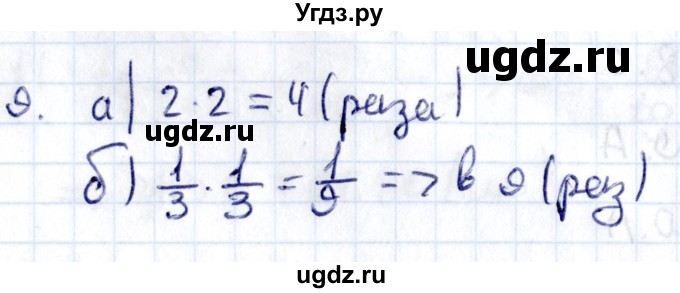 ГДЗ (Решебник) по геометрии 8 класс Смирнов В.А. / §19 / 9