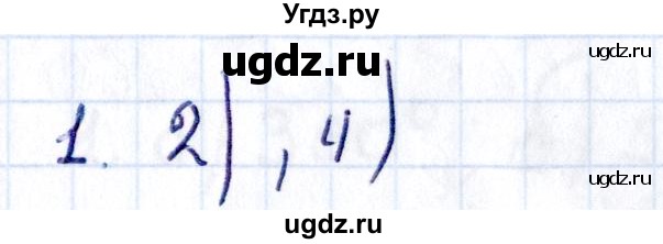 ГДЗ (Решебник) по геометрии 8 класс Смирнов В.А. / §2 / 1