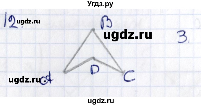 ГДЗ (Решебник) по геометрии 8 класс Смирнов В.А. / §2 / 12