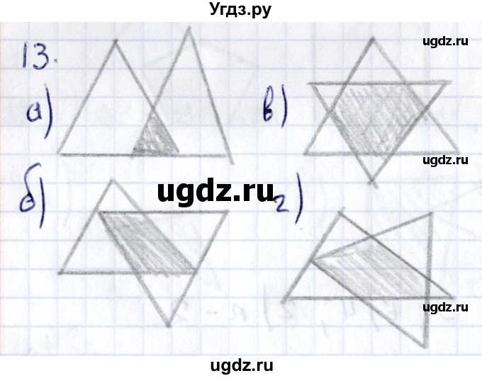 ГДЗ (Решебник) по геометрии 8 класс Смирнов В.А. / §2 / 13