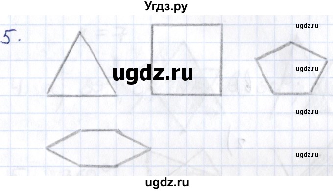 ГДЗ (Решебник) по геометрии 8 класс Смирнов В.А. / §2 / 5