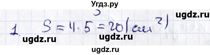 ГДЗ (Решебник) по геометрии 8 класс Смирнов В.А. / §20 / 1