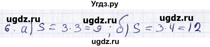 ГДЗ (Решебник) по геометрии 8 класс Смирнов В.А. / §20 / 6