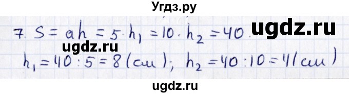 ГДЗ (Решебник) по геометрии 8 класс Смирнов В.А. / §20 / 7