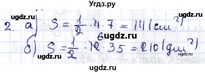 ГДЗ (Решебник) по геометрии 8 класс Смирнов В.А. / §21 / 2