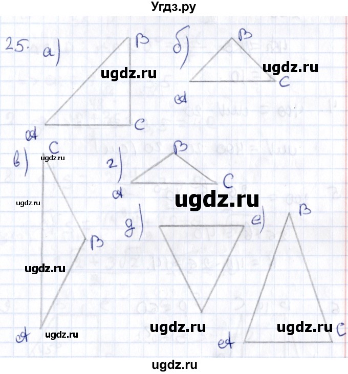 ГДЗ (Решебник) по геометрии 8 класс Смирнов В.А. / §21 / 25