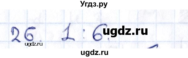 ГДЗ (Решебник) по геометрии 8 класс Смирнов В.А. / §21 / 26