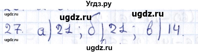 ГДЗ (Решебник) по геометрии 8 класс Смирнов В.А. / §21 / 27