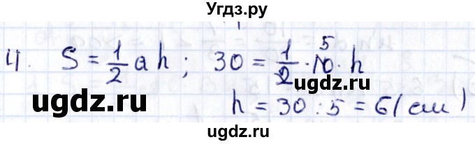 ГДЗ (Решебник) по геометрии 8 класс Смирнов В.А. / §21 / 4