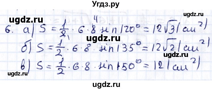 ГДЗ (Решебник) по геометрии 8 класс Смирнов В.А. / §21 / 6