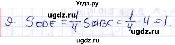 ГДЗ (Решебник) по геометрии 8 класс Смирнов В.А. / §21 / 9