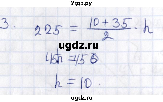ГДЗ (Решебник) по геометрии 8 класс Смирнов В.А. / §22 / 3