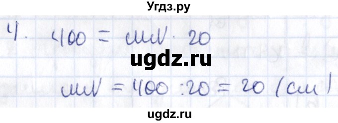 ГДЗ (Решебник) по геометрии 8 класс Смирнов В.А. / §22 / 4