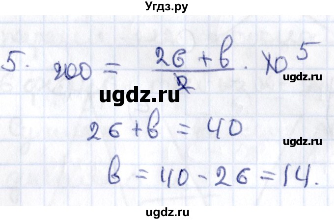 ГДЗ (Решебник) по геометрии 8 класс Смирнов В.А. / §22 / 5