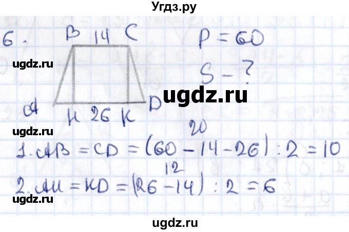 ГДЗ (Решебник) по геометрии 8 класс Смирнов В.А. / §22 / 6