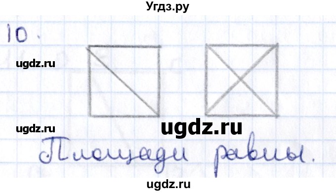 ГДЗ (Решебник) по геометрии 8 класс Смирнов В.А. / §23 / 10