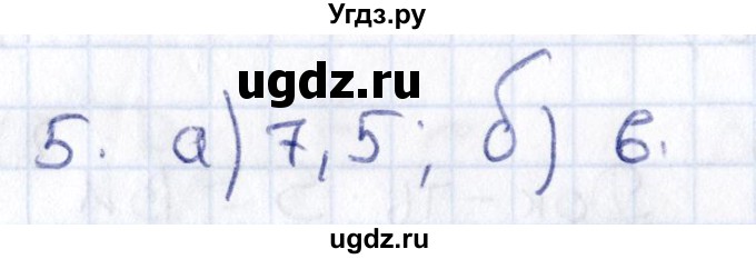 ГДЗ (Решебник) по геометрии 8 класс Смирнов В.А. / §23 / 5